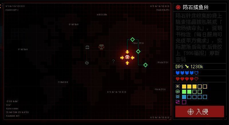 游戏内地图界面，标记多个可探索区域和任务节点