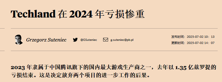 Techland官网招聘信息截图，显示多个《消逝的光芒》相关职位空缺