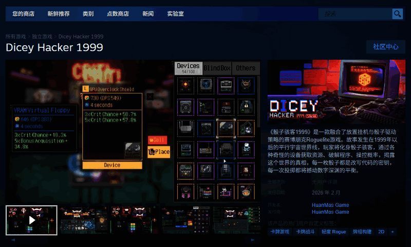 游戏Steam商店页面截图，展示游戏简介与标签分类