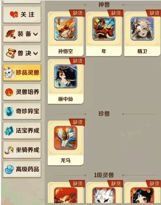 谛听灵兽技能演示，蓝色护盾围绕自身与队友，并反弹伤害特效