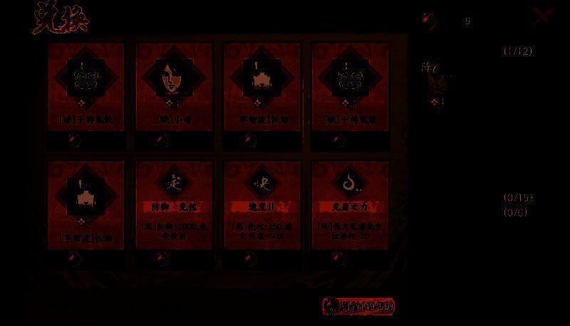 历练商店界面展示忍者与增益道具购买选项