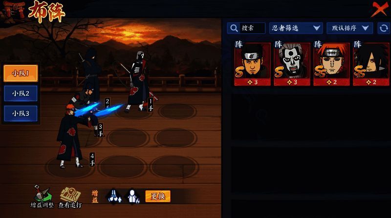 增益选择界面展示小队增益与忍者专属增益选项