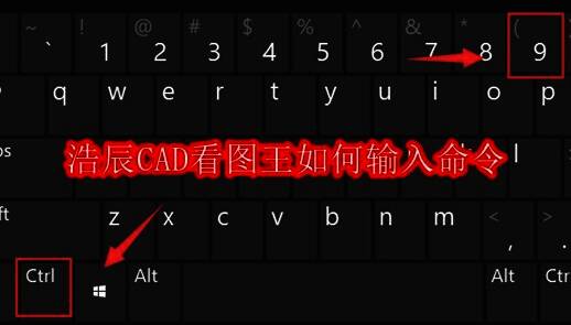 浩辰CAD看图王主界面展示，清晰呈现绘图区域与底部命令行位置
