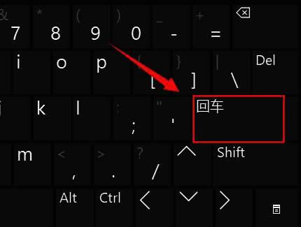 已输入完成的命令示例，展示按下回车键前的最后一步操作提示