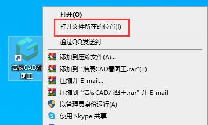 浩辰CAD看图王安装目录界面截图