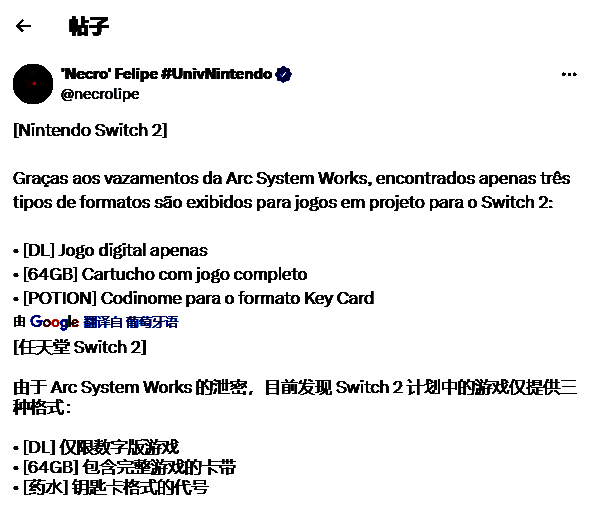 Switch 2平台不同卡带形式游戏对比展示图