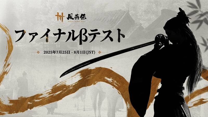 游戏主视觉图，展现主角在风云变幻的时代背景下持剑而立的英姿