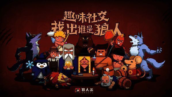 游戏内语音匹配界面截图，显示多人在线实时配对