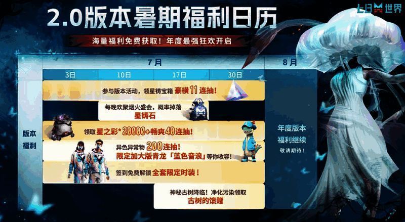 星铸宝箱界面展示，显示11连抽奖励说明