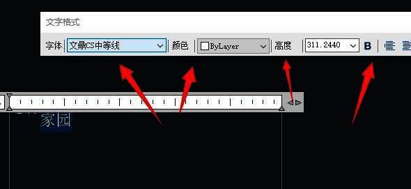 文字格式设置面板详细展示了各类可调选项，界面清晰易懂