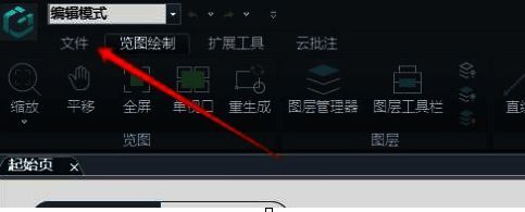 浩辰CAD看图王主界面顶部文件菜单展开示意图