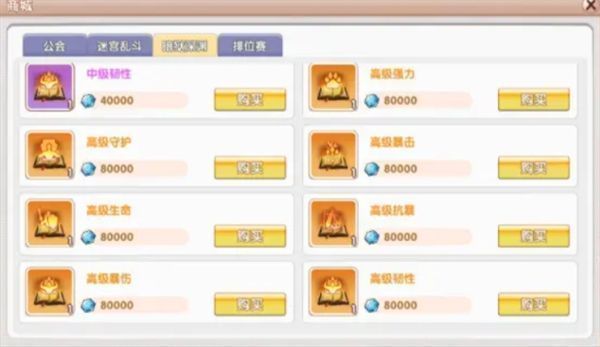 宠物升星与洗练界面展示，显示当前星级、碎片数量及洗练选项