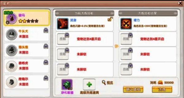 宠物系统总览界面，展示多只宠物及当前战力、技能状态信息