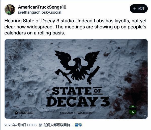 微软游戏部门员工在办公室内神情凝重地讨论公司最新动向