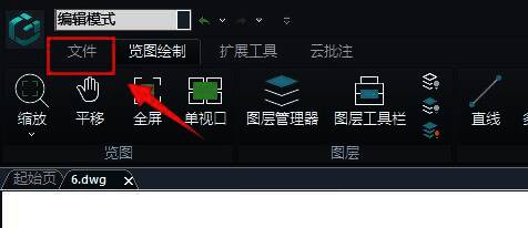 浩辰CAD看图王帮助菜单中的设置选项