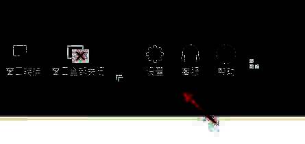 设置界面中的背景颜色选项位置展示