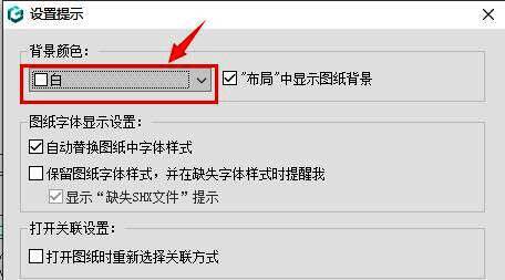 颜色选择器界面展示黑色选项位置