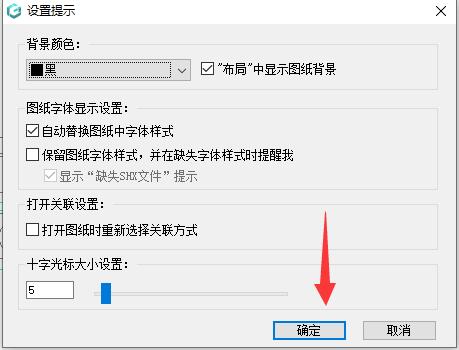 黑色背景下的图纸显示效果展示