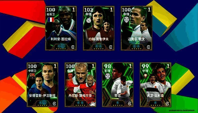 游戏界面展示一球定音经纪人界面，界面中包含欧文、克鲁伊夫等传奇球星头像