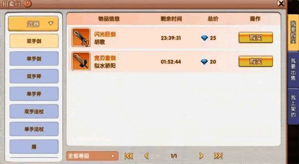 寄售设置界面截图，显示物品选择、定价输入框及押金提示信息