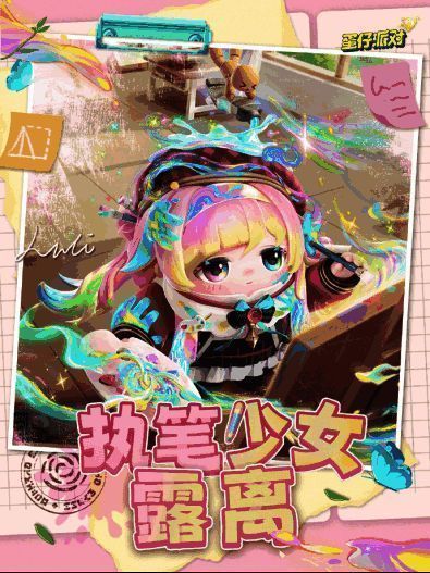 执笔少女露离形象展示，手持画笔，头顶有木质小人装饰