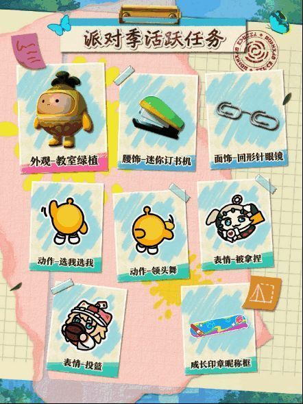 活跃任务介绍页面，列举部分已完成任务示例