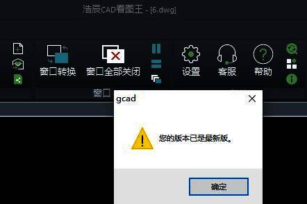 浩辰CAD看图王软件界面展示，界面简洁直观