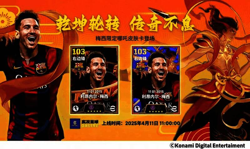 巴萨传奇球员集体亮相，背景为诺坎普球场夜景，星光璀璨