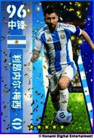 玩家登录界面展示奖励，精选梅西卡牌闪耀登场