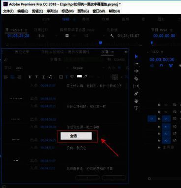 右键菜单中的全选选项高亮显示