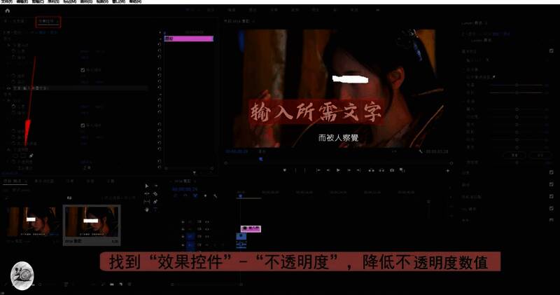 不透明度调节界面展示，显示参数滑块调整过程