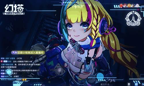 琳赛展示手中的神秘道具，直播间弹幕飞舞