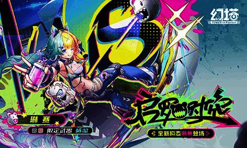 琳赛站在全息投影前，周围环绕着各种装备图标