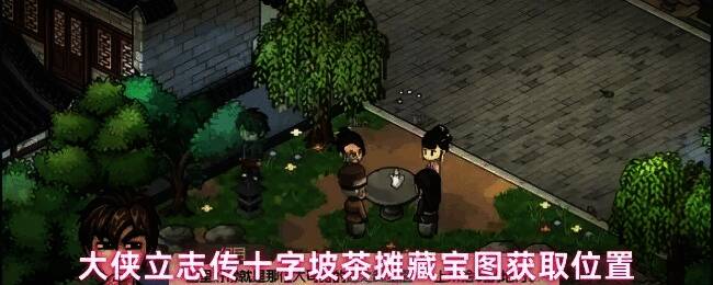 游戏中十字坡茶摊场景，背景为古风山道，前方有木质茶桌与江湖人物形象