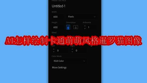 完成后的卡通风格暹罗猫插画预览图