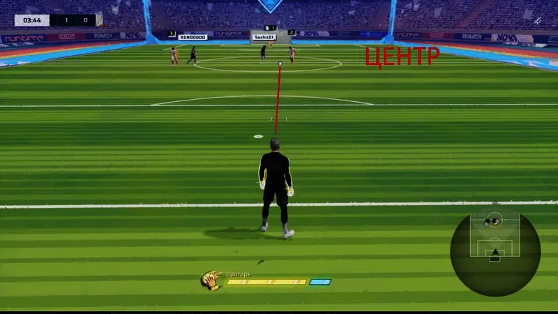 自由模式下守门员与球的位置模拟，展示标准防守姿态