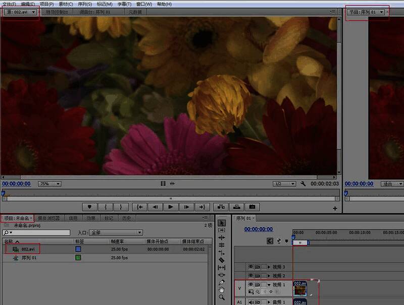Premiere效果控件面板展示激活状态下的界面布局