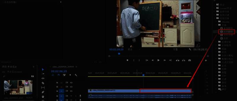 效果控件面板中调整水平翻转参数，显示蒙版设置界面