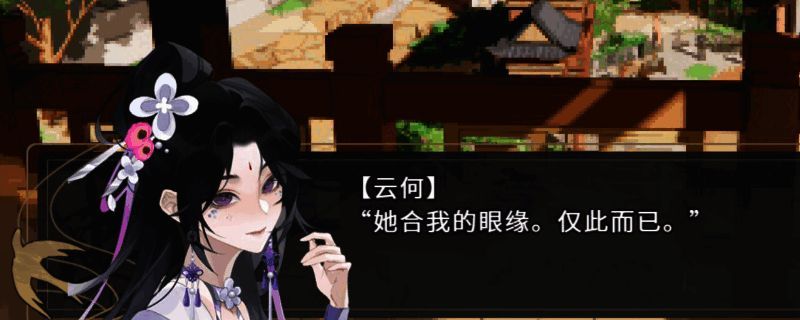 后山竹林场景，角色沿途采集春笋和竹叶