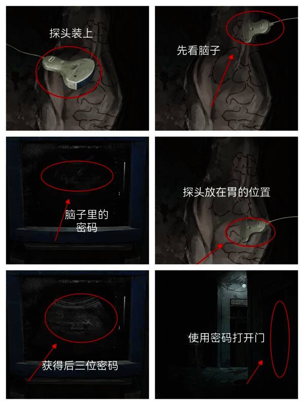 玩家正在操作密码锁，屏幕上方显示密码196524