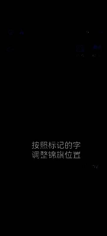 玩家正在调整办公室内的锦旗排列，墙上图案神秘