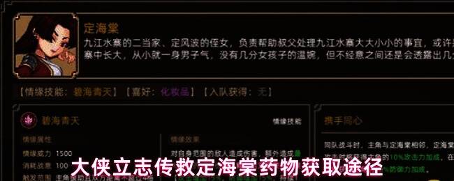 游戏界面展示药材采集场景，角色正在山林间挖掘药草