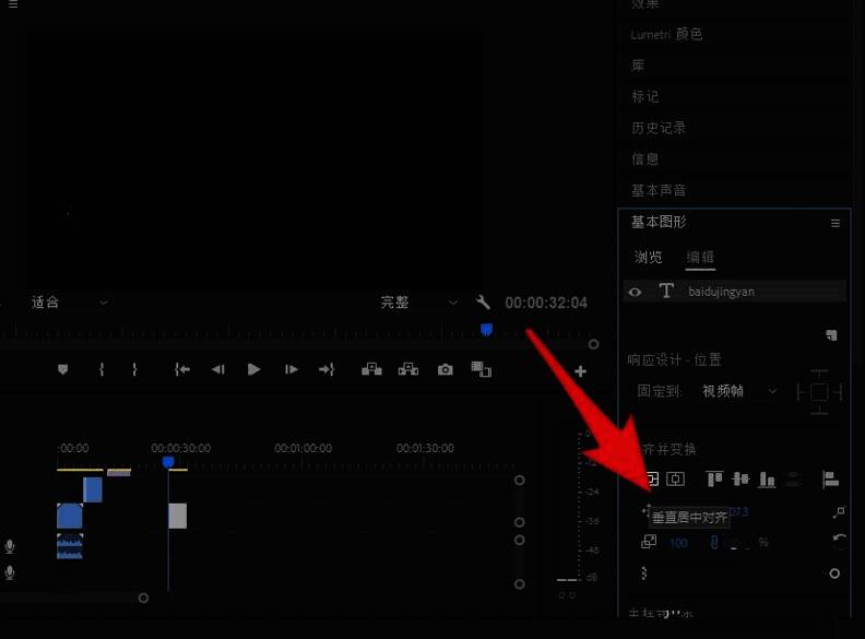 垂直居中按钮被高亮显示，旁边文字已初步垂直居中
