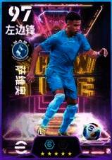 萨维奥在边路高速突破，脚下技术娴熟，动作流畅自然