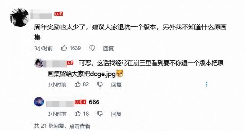 星铁3.2版本前瞻直播画面，展示新角色和活动预告