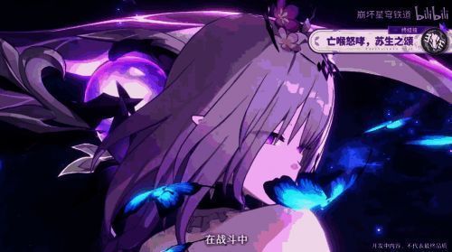 新角色遐蝶技能演示画面，展示其空间撕裂特效与死龙召唤动画