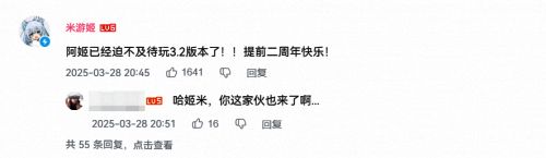 玩家社区截图，展示评论区热烈互动与周年祝福留言