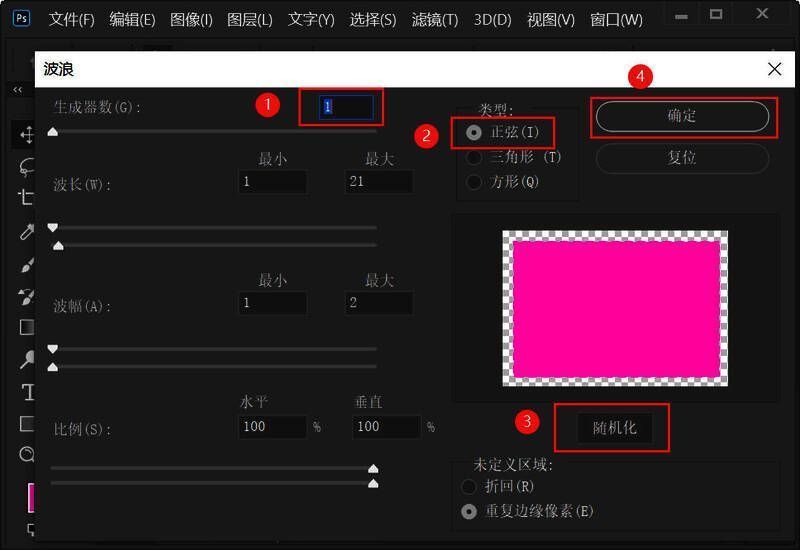 已完成波浪效果的基础形状展示