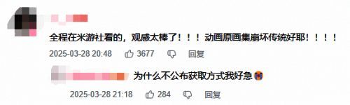 社区玩家热议星铁周年画册，弹幕刷屏‘老板大气’