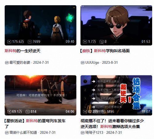 星铁NPC斯科特表情包风靡社区，展现玩家对游戏角色的热爱与二次创作热情